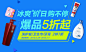 洗护发卫生巾牙膏5折起淘宝海报钻石展位优秀创意钻展图片 化妆品 女装海报 男装海报 电商设计 新思宏创 a-zx.com