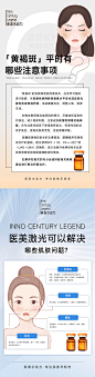 医美科普