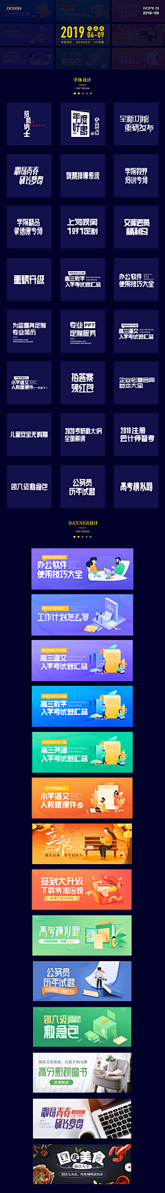 太阳够大够温暖🎈采集到字体 字幕 海报