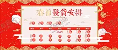 放假通知海报 【酷图网】放假通知,国庆店铺公告,喜庆背景,国庆中秋,春节放假,国庆放假,中秋放假,淘宝放假公告,国庆放假公告,店辅放假公告,中秋放假公告,国庆中秋公告,淘宝,放假,放假公告,节日放假,中秋国庆促销,国庆促销,中秋促销,中秋海报,放假海报,店铺放假海报,节日放假通知,春节放假通知,节日放假公告