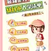 幼升小入学清单小红书配图