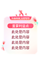 2024_抖音商城38好物节｜直播间&店铺&商品 氛围及宣发物料 - 飞书云文档