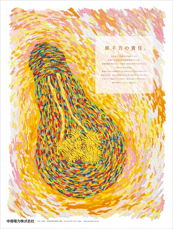 chubu-electric-power...