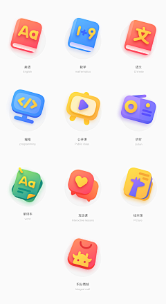 兮以南城F采集到APP-图标设计