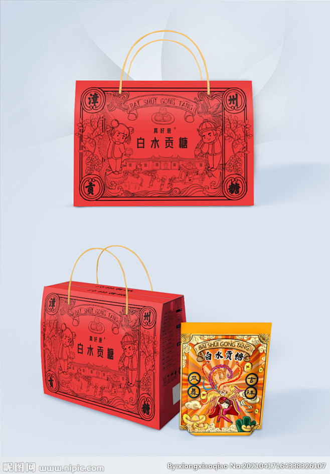 国潮包装盒 效果图