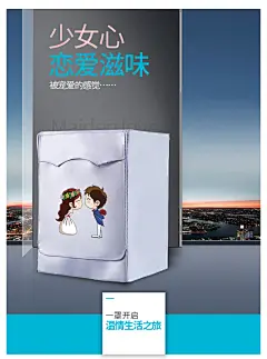 小天鹅滚筒式洗衣机罩5.5/6/7/8/9/10公斤kg专用防水防晒保护套子-淘宝网