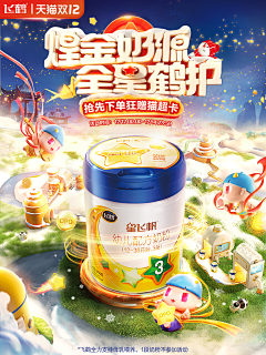 这次是终稿采集到母婴奶粉