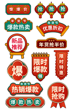 漂亮老师姐姐采集到淘宝主图图标