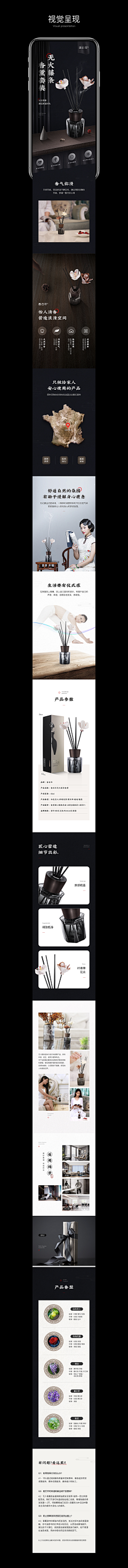 除生碎月歌采集到详情页