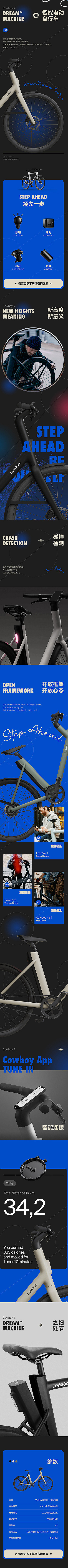 【大圣电商圈子——优秀详情页】电动自行车...