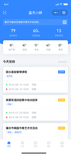 是Ayan呀采集到app-教育