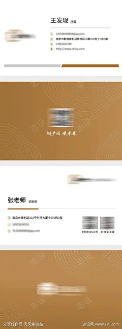 金色公司员工高端名片-源文件下载