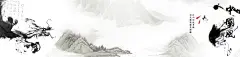 中国风水墨龙山水云雾Banner背景 页面网页 平面电商 创意素材