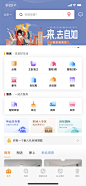 自如首页UI设计V6.7.0