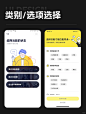 类别/类目选择UI设计 - 小红书
