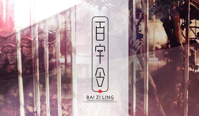 #字体设计##艺术字##书法##排版##...