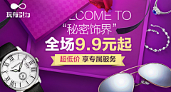 LXDxian采集到海报钻展Banner