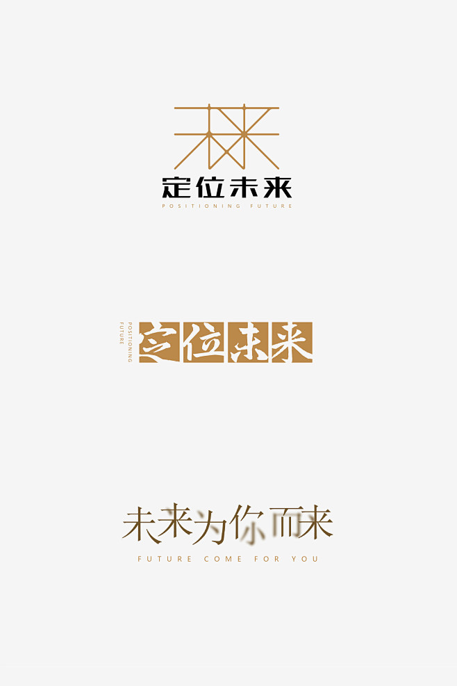 定位未来文化-logo