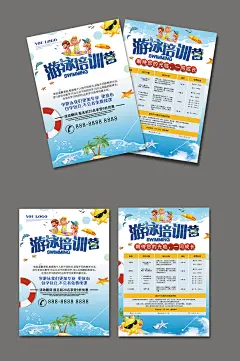 卡通暑期游泳培训营招生宣传海报