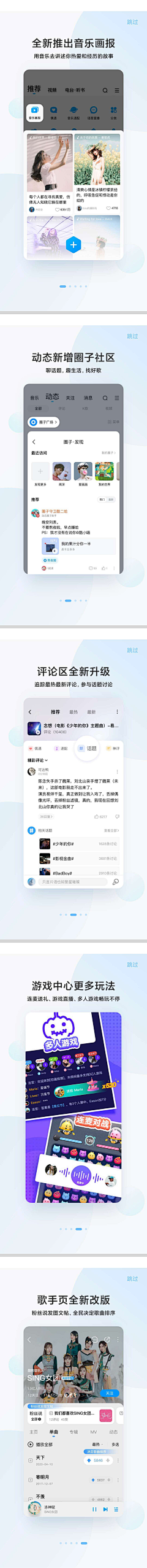 chenrq采集到【UI/UX】App引导页