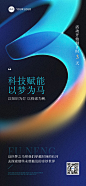 活动会议开幕倒计时3天全屏竖版海报套系