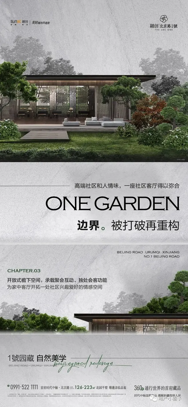 融创·北京路1號-花瓣网