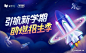 _【BANNER】科技感/营销 _T2020629 #率叶插件，让花瓣网更好用_http://ly.jiuxihuan.net/?yqr=11187165#