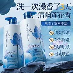 用户HU2zdjBF采集到美妆主图