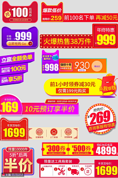 h_T⿻采集到优惠卷