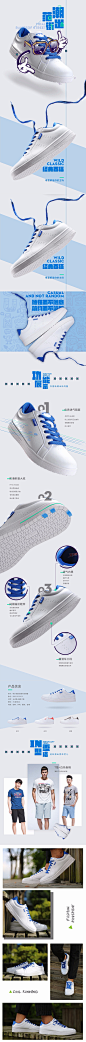 特步男子防滑板鞋 运动鞋 运动服饰 产品详情页设计