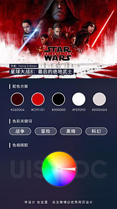 博文兄采集到配色