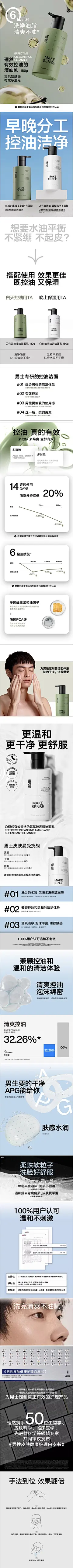 理然洗面奶男士专用大白瓶氨基酸温和洁面乳控油补水清洁保湿护肤-tmall