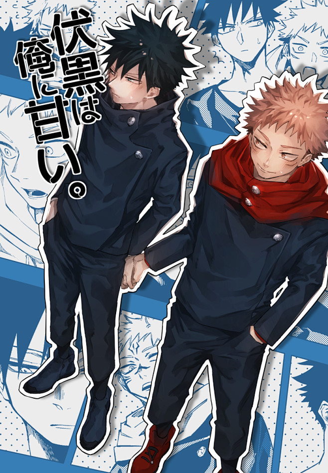 #虎伏 【WEB再録】虎伏(+宿伏)/ア...