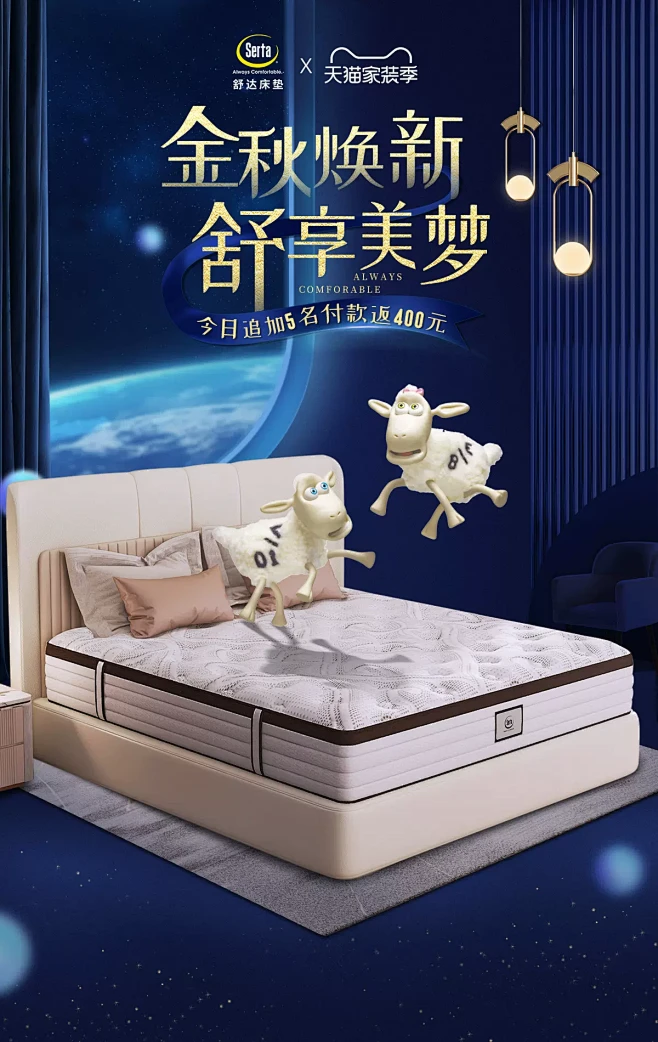 Serta舒达官方旗舰店-花瓣网