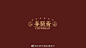 我的收藏 微博-随时随地发现新鲜事