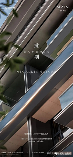 午饭吃八碗采集到外立面炒作