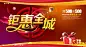 海报素材 海报图片 艺术底纹 中国风素材 大礼包 红丝绸 钜惠全程活动海报 黄 #PSD##PSD模板# ★★★★★ http://www.sucaifengbao.com/psd/haibao/
