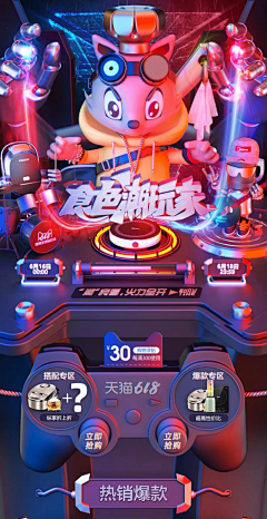 小守玉采集到科技感