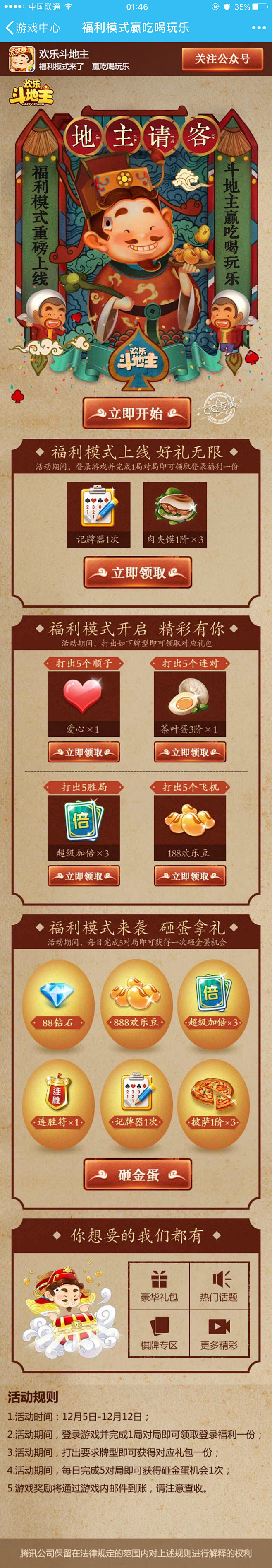 来自相册