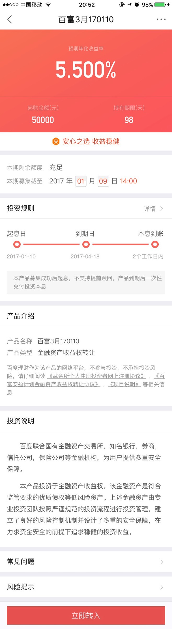 金融APP界面 #截图  #ui  #内...