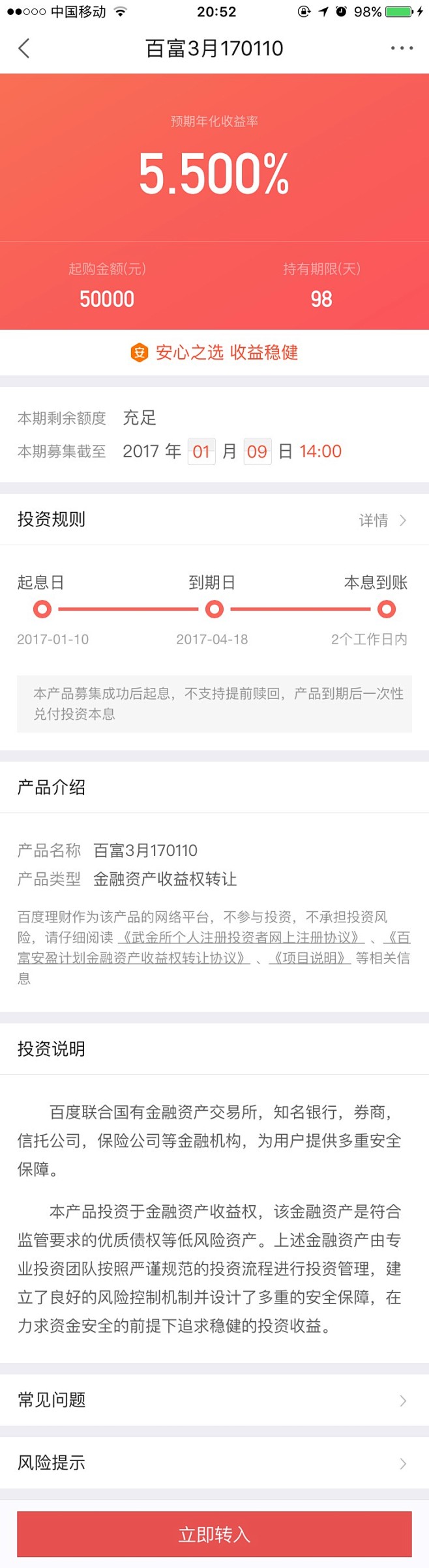 金融APP界面 #截图  #ui  #内...