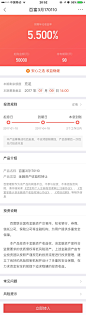 金融APP界面 #截图  #ui  #内页  #内容  #表格表单  #卡牌  #列表  #菜单  #资料