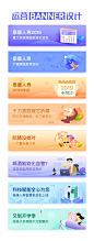 运营banner设计-UI中国用户体验设计平台