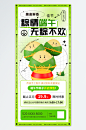 清新风端午节粽子促销海报