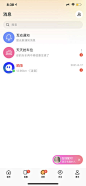 消息列表-美叶