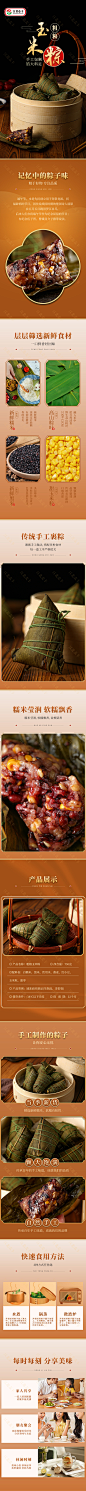 详情页