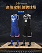 恒球篮球服定制比赛队服大学生运动训练球衣篮球服套装男订做印字-tmall.com天猫