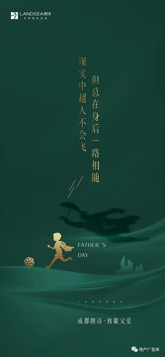 父亲节