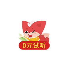 浮孙采集到小标签