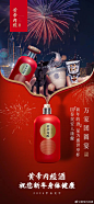新年的酒 
让久别在酒里重逢